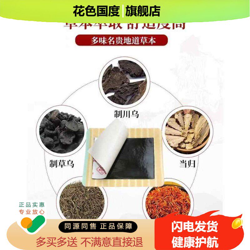正品福寿仁老黑膏颈肩腰腿疼痛黑膏10贴/盒