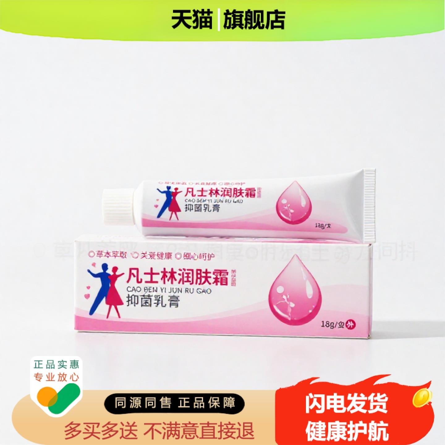 买1赠1凡士林润肤霜官方正品止痒独家传承进口配方皮下脂肪