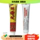 2支13.9元 百芙通九毒王乳膏原江西立恒药业官方正品 草本软膏