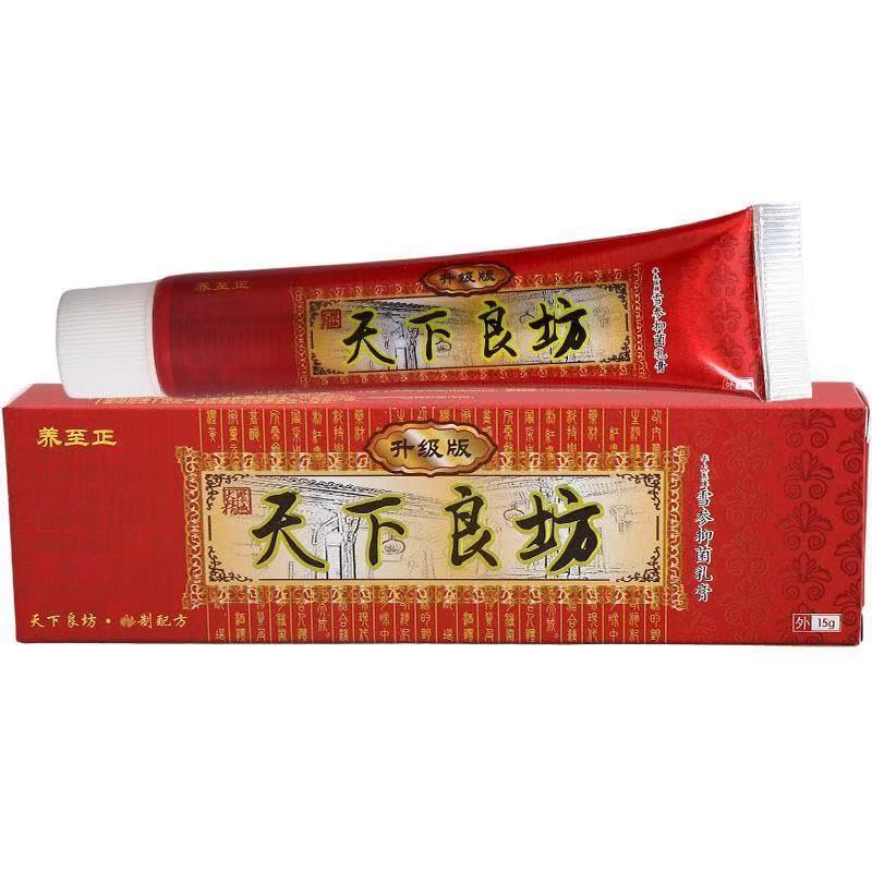 【正品】养至正天下良坊抑菌乳膏舒缓止痒护理软膏四季皆宜