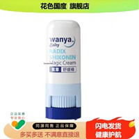 儿童止痒紫草宝宝婴儿户外叮咬专用消肿清凉蚊虫舒缓防蚊膏