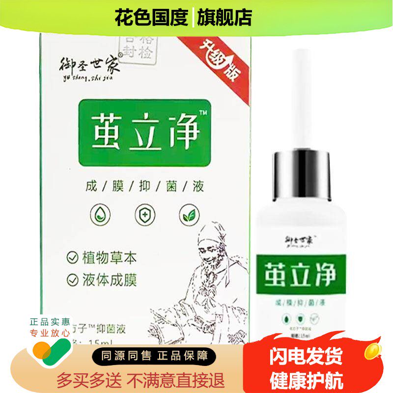 御圣世家茧立净手足部老茧关节茧死皮软化剂脚垫脚部快速护理液剂