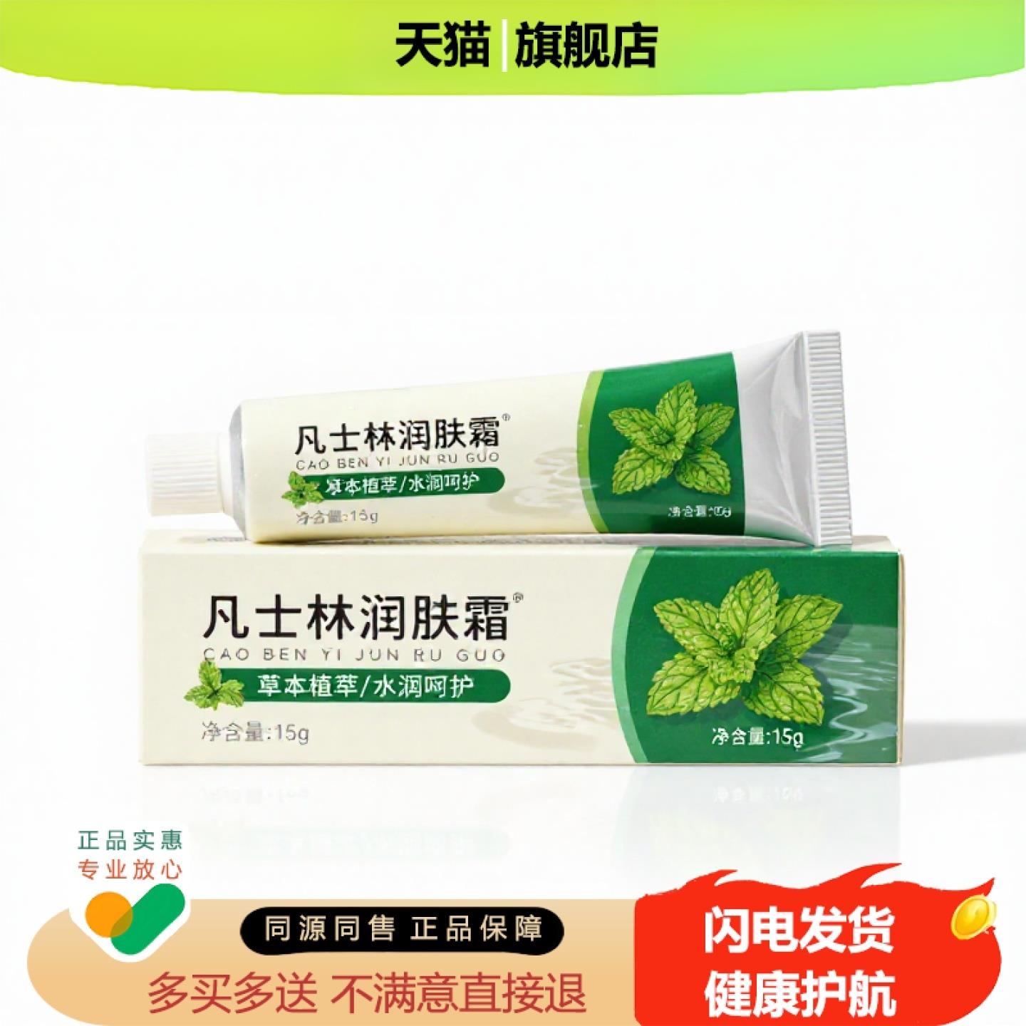 买1赠1凡士林润肤霜官方正品独家传承进口配方