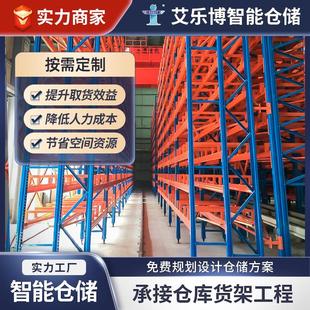 军工电子仓立储重型架货工厂仓货架库加厚BAN加粗高位体库穿梭式