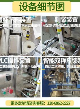 装米粒豆类包装袋 全自动计量爆青豆包装机 玉UDE多功能颗粒机包