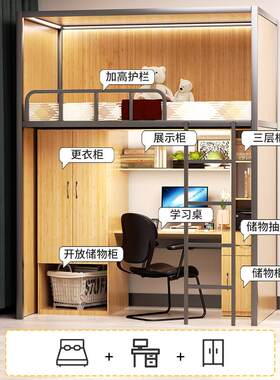 床下桌组合床大上接学生宿床员工公寓双人舍床带楼443梯架拼上下