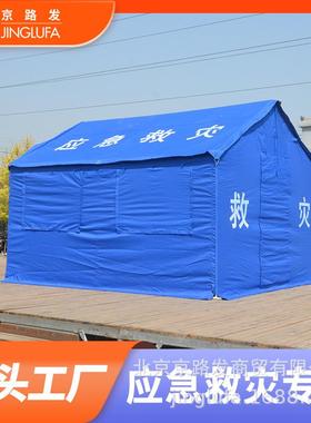 民抗急救灾帐篷12平米政专用野JLF-0058户外震救援抗洪防汛灾区应