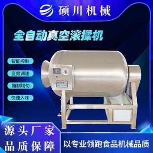 叉鸡柳鸭脯肉滚揉制腌制设备 全动自变频鸡卤煮肉品滚筒腌OPT肉机