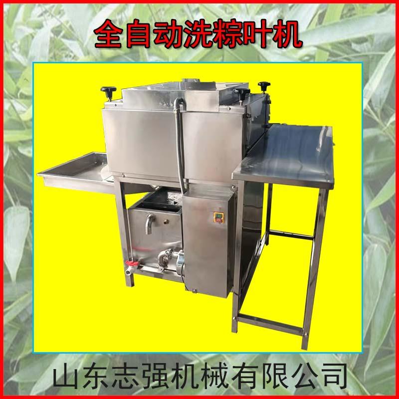 方箬叶清zq-1400洗设南备 连续水循全环式 自动苇竹叶竹叶粽子叶