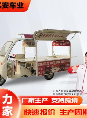 电多动三轮吃车功能餐车炸串冷热卤熟食烤面流动920摆小摊专用三