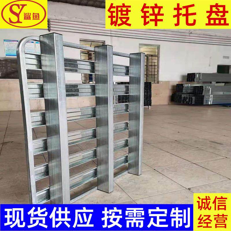 仓库四SY-TP面进叉镀锌盘五金金物料汽转配卡板物托流叉车周金属