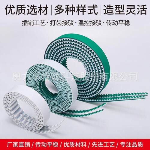 ONLIVE同步带聚氨酯不锈钢皮带腐蚀防S3M5M8MT4M5T10XL1H齿形带