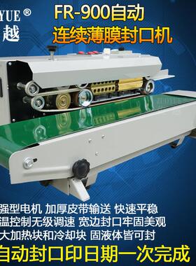 FR-9ZY100100字自动料薄膜封口机自 动压痕印连塑续封口机 自动封