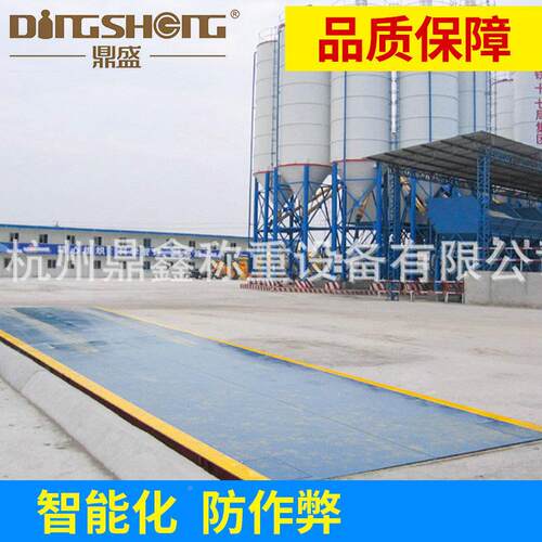 公司SCS供应 3*14米102t数字式汽车 数字式电子地 磅电子汽衡车地