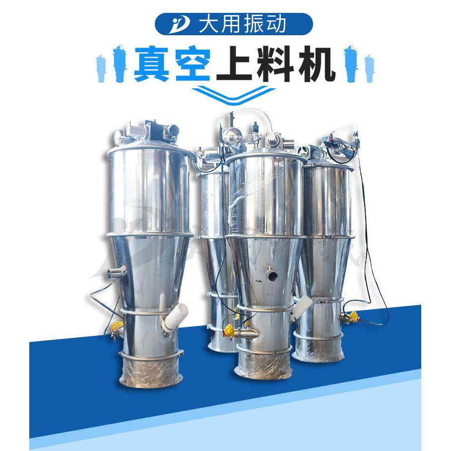 真空上料机设计 DY-250-1 气力粉体输送设备 各种粉末吸料机