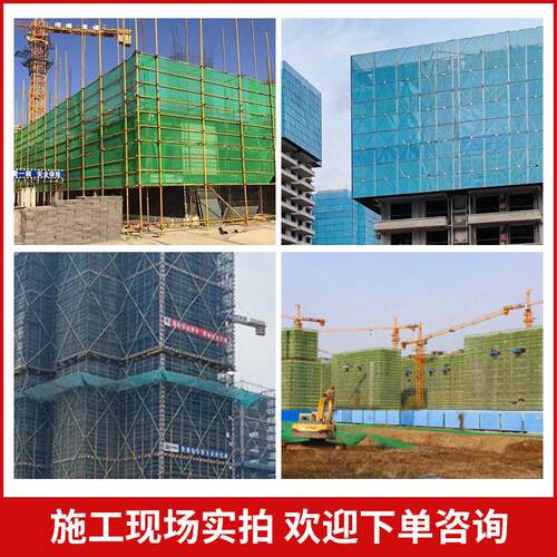 蓝色密安目燃全网 建筑工地防尘防坠网934施工 脚手架防护网阻安
