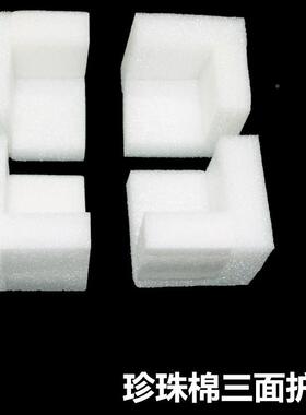 厂家直销白色黑色珍棉板 缓e冲pe珍珠片珍珠棉棉珠AUS内衬