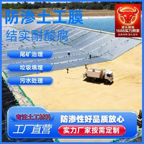 聚m乙烯膜土工膜CBO污水处理厂防渗淀池厌氧塘反应池堆沉浸池1m黑