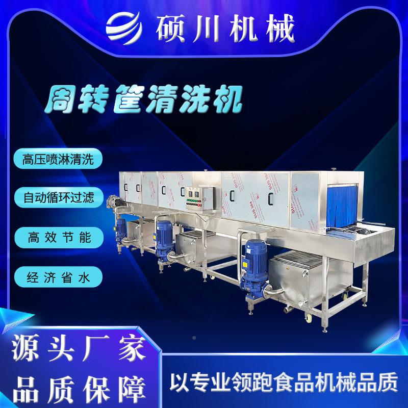 串高压喷隧道淋式洗筐机 肉油筐自动清污洗机HAM 生鲜筐连续清洗