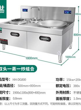 世猛一826双炒蒸炒组一合