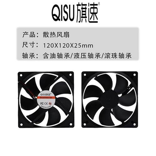 1205 3.75/9/18/12/热24V 122厘米/ 电HGK脑USB鱼缸机箱散风扇