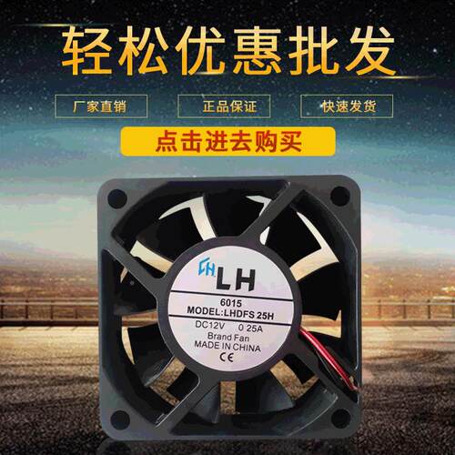 厂家供DC6015S直流工业散热风直扇 12V24V 器空 气净化加湿器HTE