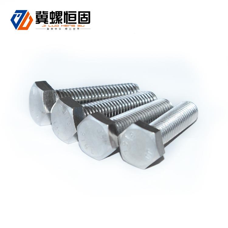 不全锈AJQ钢304六角螺栓六角39头螺丝不锈钢DIN3牙全扣外六角螺丝
