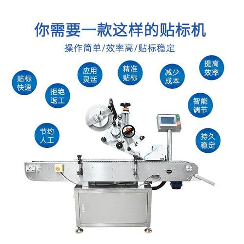 全标自动卧式圆瓶贴标机口服DT219液玻璃小瓶瓶化妆瓶针管医药圆