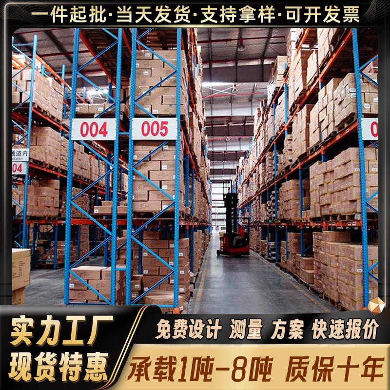 重型OFV货架货横梁货式货架库房立体高位架货架仓储货架库仓加厚