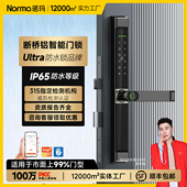 诺玛一握开断桥铝合金密码 指纹智能锁半自动户外平移推拉家用门锁