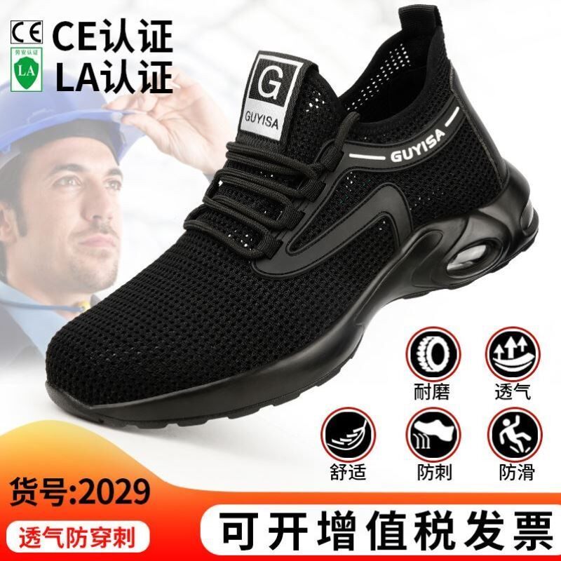 焊登男款车间劳保鞋夏山天男式劳工保鞋防臭工地大码VOZ软底建筑