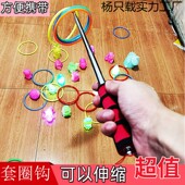 地摊夜市捡套圈 钩子伸缩杆子竿子棍子投掷塑料 工具拾取套圈圈