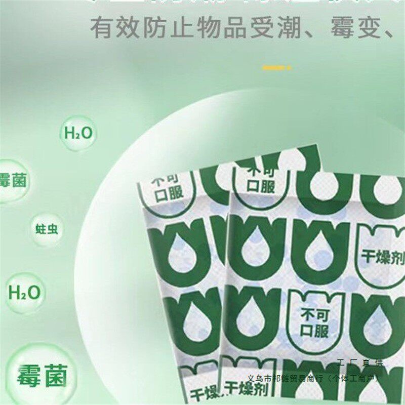 干燥剂袋食品除湿防潮衣柜衣服鞋子衣物防霉小包珠宿舍盒硅胶家用