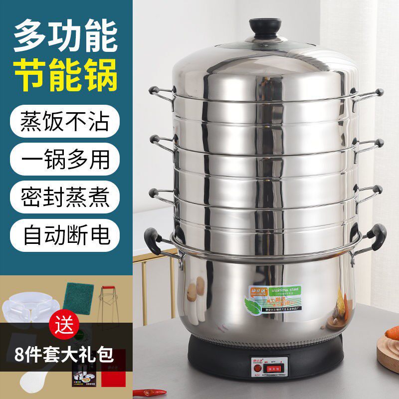 多功能家用电蒸锅加厚不锈钢大容量三层煮炖不串原味米饭馒头笼屉