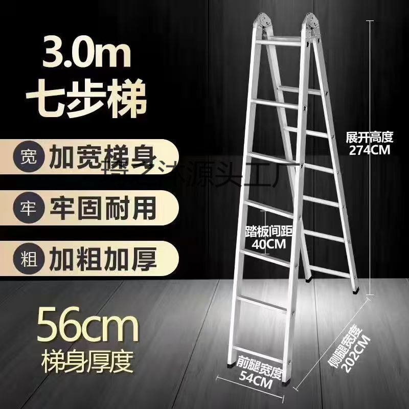 家用加厚加宽折叠两用关节镀锌工程室内多功能人字梯移动楼梯