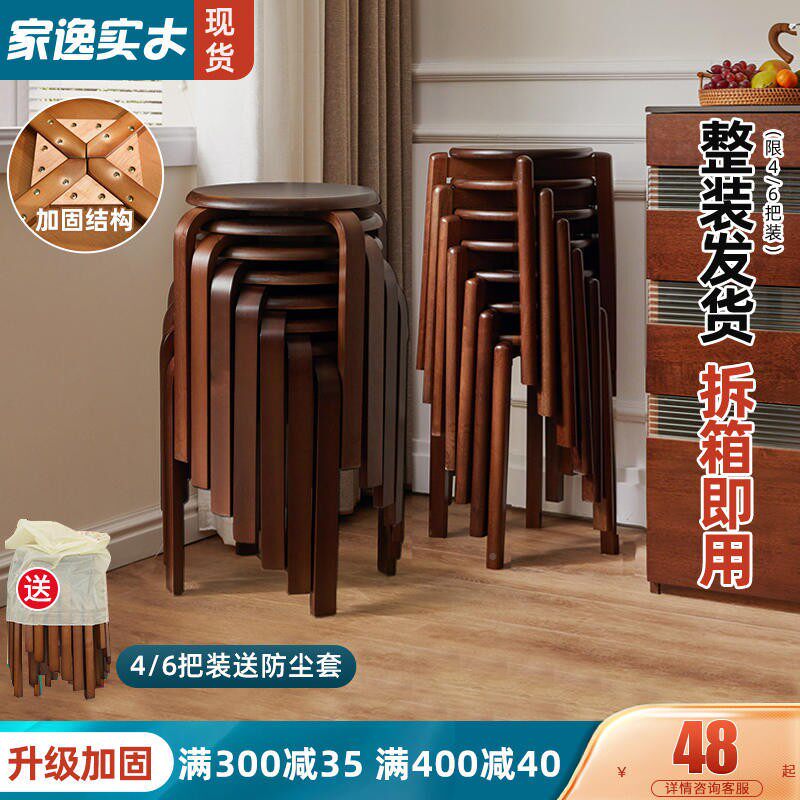 逸凳实圆凳子家用木板简约小凳子型*未定矮凳客家厅木凳餐桌凳可