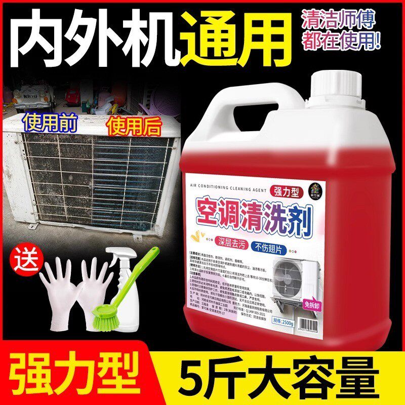 洗空调清洁剂家用免拆免洗壁挂冷气内机泡沫涤尘神器清洁工具全套 - 娃娃居家生活馆出品