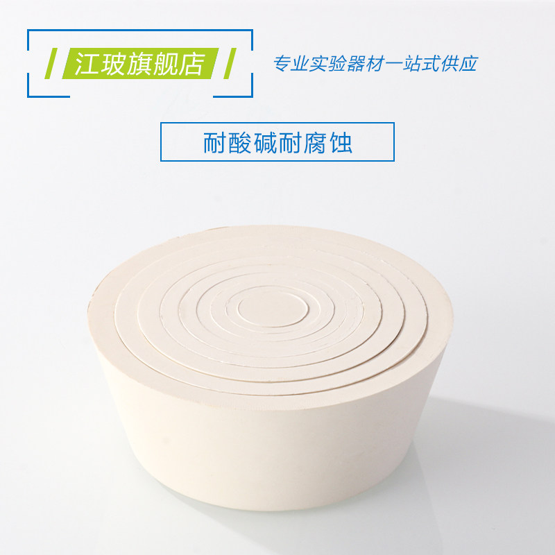 6BVQ布氏漏斗托拖真空抽滤装置套装橡胶塞垫子密封圈大小口径