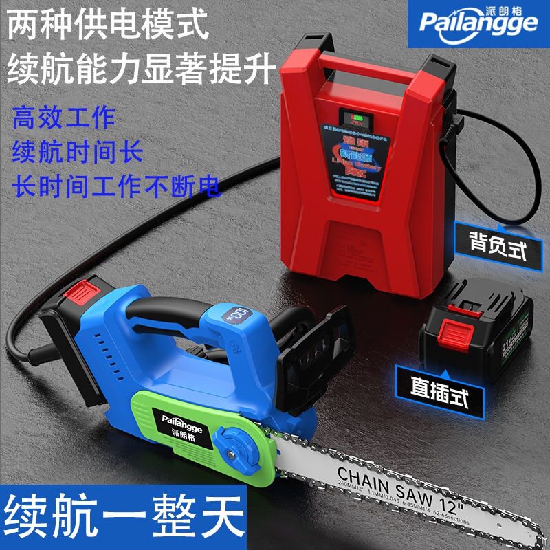 背负式锂电锯电链锯伐木锯链条锯修枝锯锯毛竹电锯子锯木头锯竹子