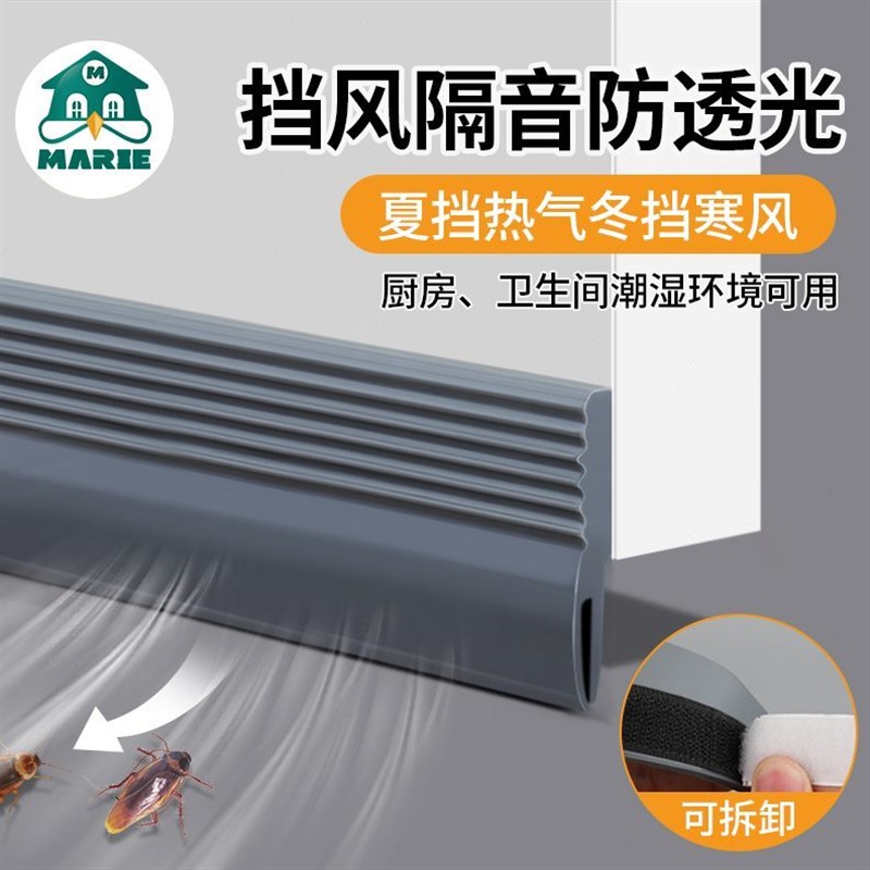 精品ll门缝门底密封条房间隔音条门底下挡风门贴缝隙挡条防风贴胶