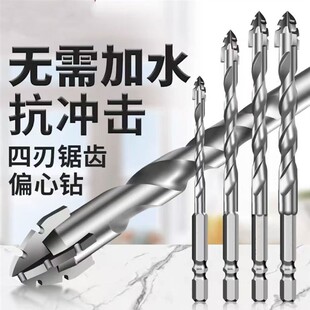 新款干打瓷砖陶瓷大理石混凝土打孔四刃锯齿偏心钻头高硬度14mm16