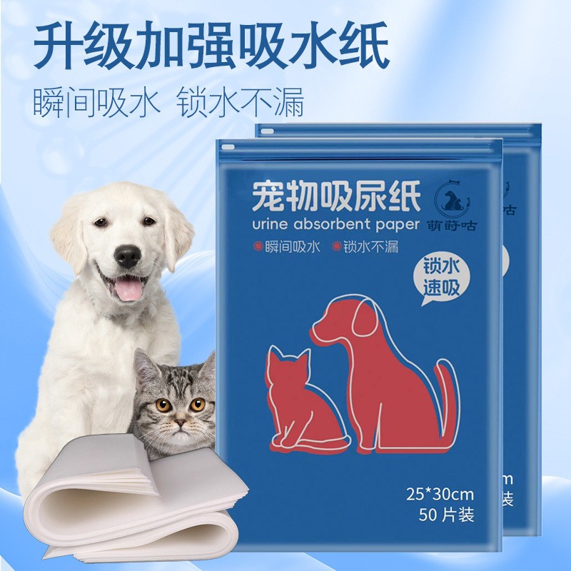 狗狗吸尿纸擦狗尿神器狗猫咪吸水纸擦尿速干尿布尿垫宠物尿片清理