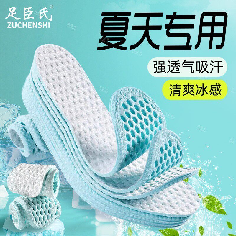 足臣氏鞋垫女防臭透气吸汗夏季踩屎感超软不累脚高弹光脚薄款夏天