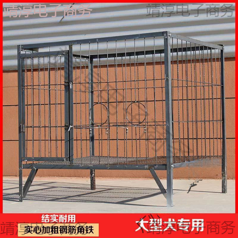 狗笼子大型犬可拆卸特大号德牧马犬室外狗厂实心钢筋狗笼场大型笼
