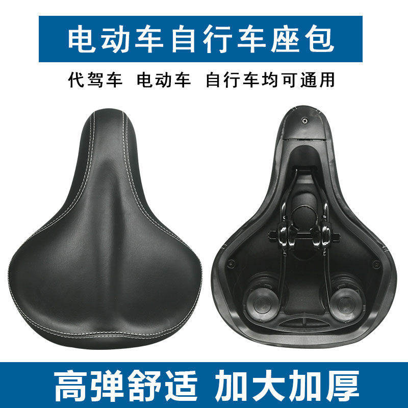 锂电车坐包鞍座锂电动自行车坐垫舒适座垫加厚高弹海绵单车零配件