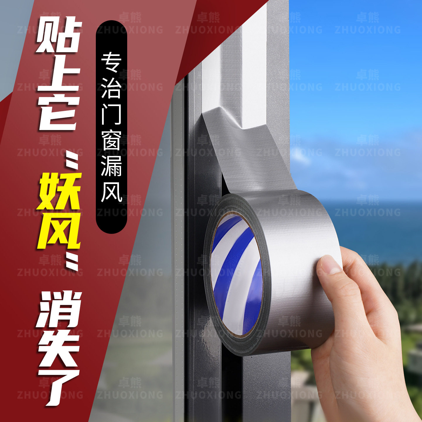 门窗漏风推拉窗防风保暖窗框缝隙胶带玻璃窗户门隔音防尘密封