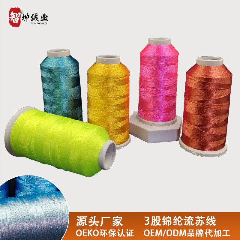 编织线圈穗子亮光三角丝流苏线3股珠宝锦纶珍珠冰丝流苏线