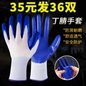 手套劳保耐磨工作橡胶丁腈胶皮防水防滑加厚耐用工厂工地劳工干活