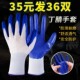 手套劳保耐磨工作橡胶丁腈胶皮防水防滑加厚耐用工厂工地劳工干活