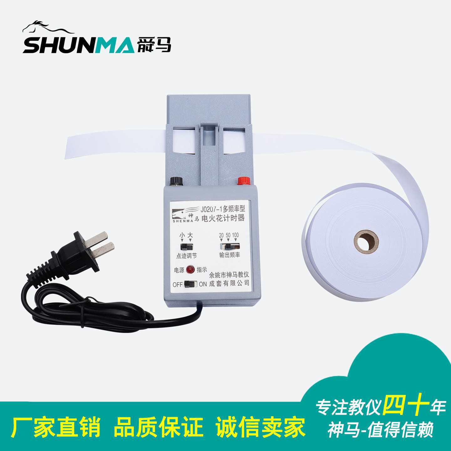 多频电火花计时器电磁打点计时器纸带墨粉纸重锤重力加速度牛顿第